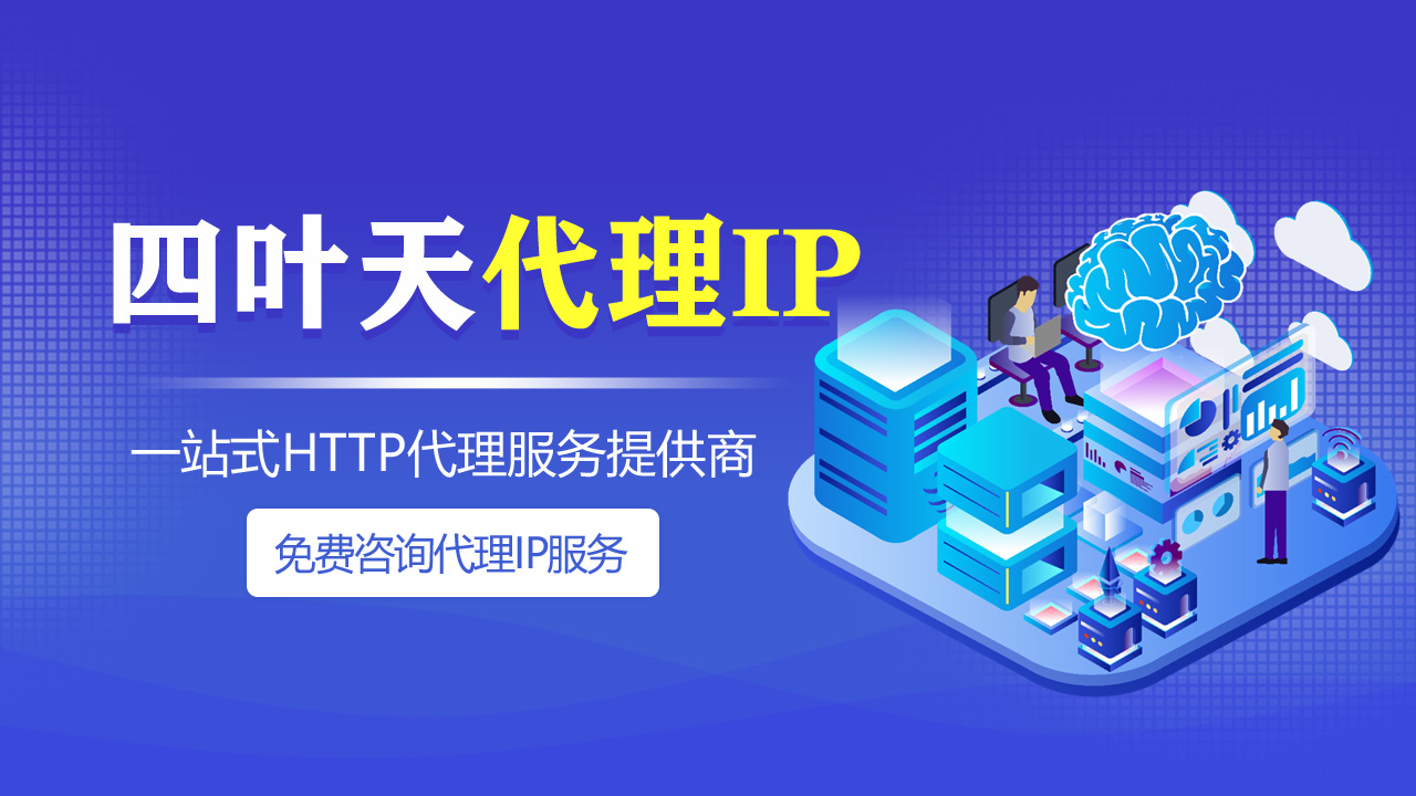 【淮北代理IP】CDN主要特点有哪些？